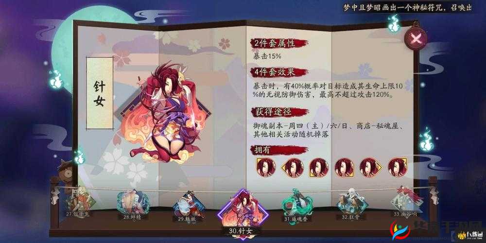 阴阳师山兔大暴走第 10 层通关攻略：快速攻略详解