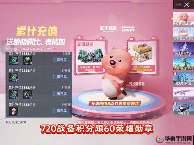 和平精英海岛探秘：环游记活动全玩法与丰厚奖励揭秘