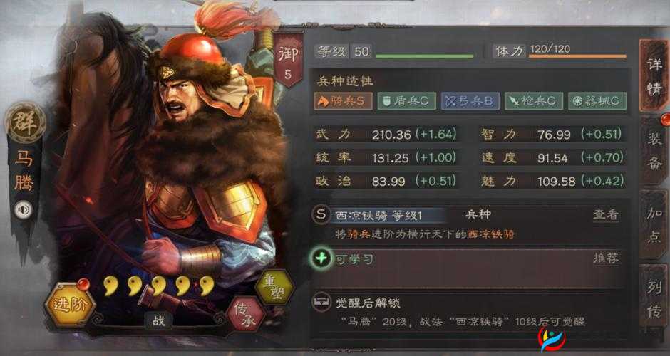 国志荣耀：马腾叛乱全面攻略——征战策略与通关秘籍