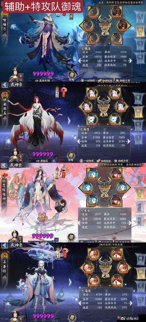 阴阳师饿鬼御魂搭配、技能解析与阵容选择全方位深度剖析