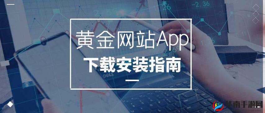 黄金网站 APP 视频播放画质选择：多种清晰度可选
