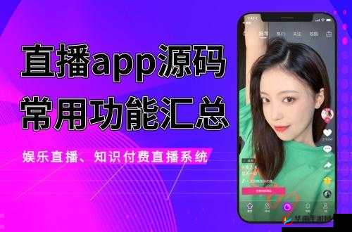 成品短视频软件大全下载手机版选择：优质应用推荐