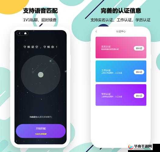 成品人 APP 软件下载及相关介绍