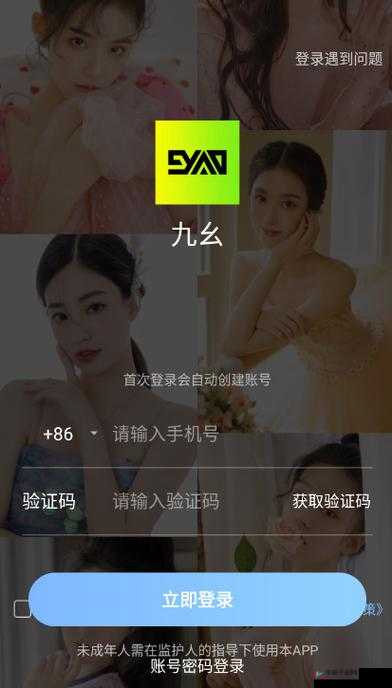 91 免费版九幺：一款实用的软件