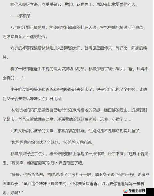 临时起意校园 1v1 作者不笑叁叁：一场意外的邂逅
