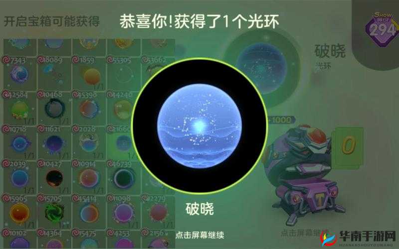 球球大作战：天灾光环获取攻略大全