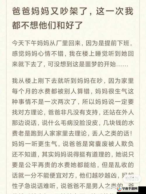 我可以插嘴吗无弹窗免费阅读：精彩内容抢先看