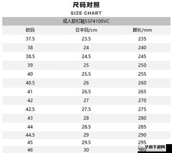 欧洲尺码日本尺码专线美国特价优惠来袭
