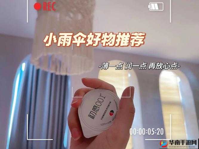 一晚用多个小雨伞：安全措施引关注