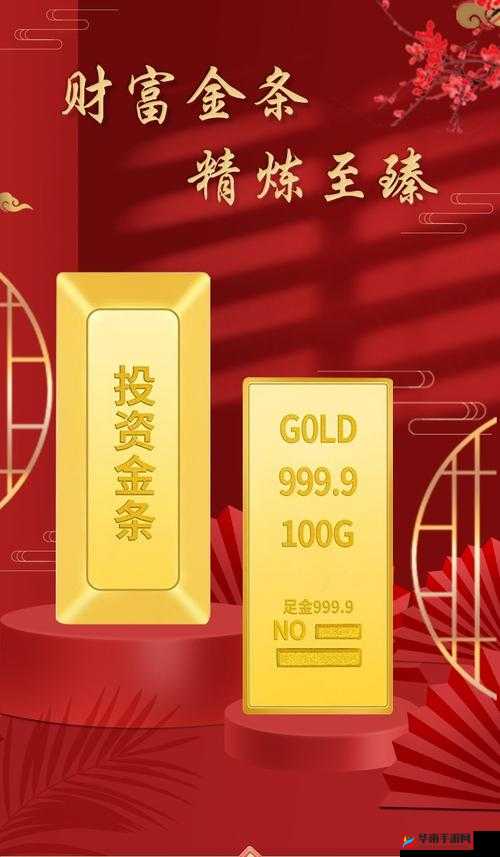 AU99.9 黄金的独特魅力与价值
