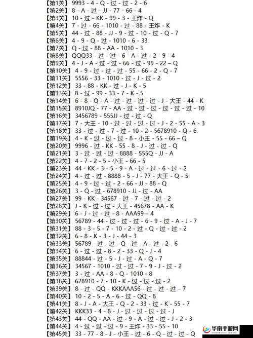 微信欢乐残局困难第47关怎么过？困难第47关残局通关攻略来了