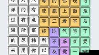 挑战汉字找茬王，轻松变动新字，快速通关秘籍