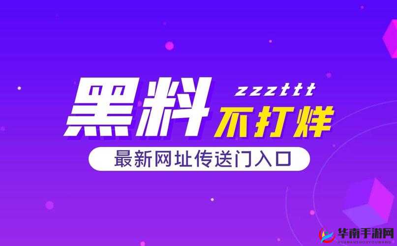 热点事件-黑料不打烊：深挖背后的秘密