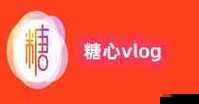 糖心永久vip账号密码：珍贵的专属通行码