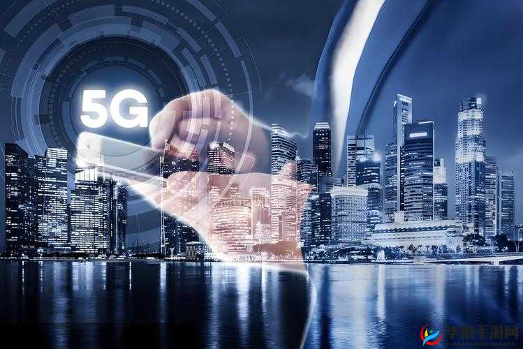 5G 网络：让生活更美好