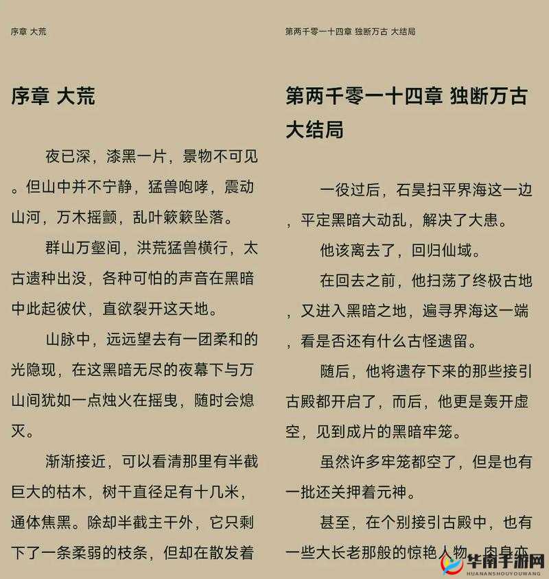 世子很凶插花弄玉最经典的一句：绝美诗意描绘
