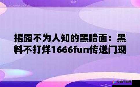 51 黑料往期回顾：那些不为人知的秘密