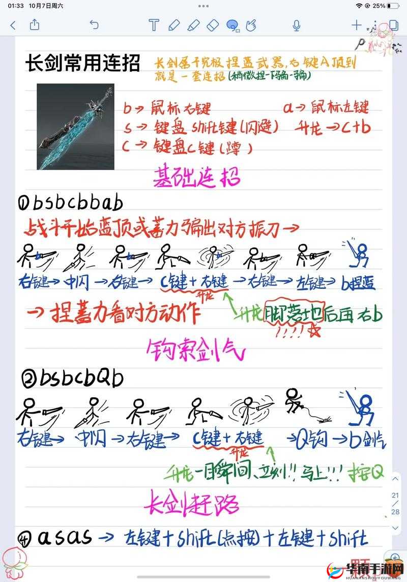 永劫无间新手必学招式全攻略：从零开始的战斗艺术