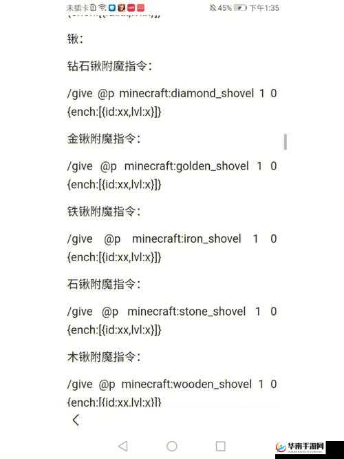 我的世界中让一切发光的神奇指令及其详细解析