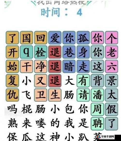 汉字找茬王：言鼎通关攻略与技巧详解，轻松解决所有难点