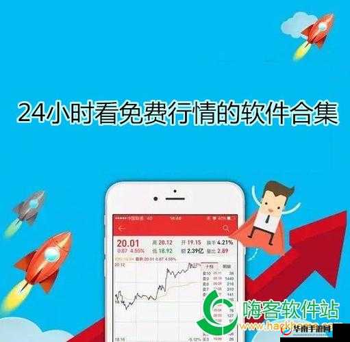 免费行情网站 app 斗印：提供精准行情信息