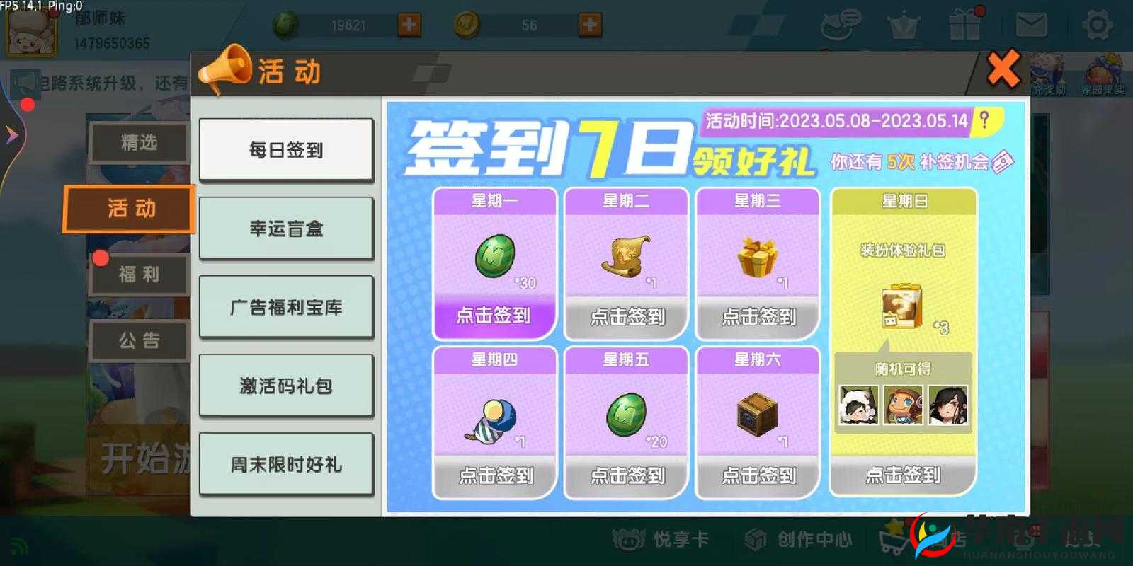 《迷你世界》获取更多迷你豆指南