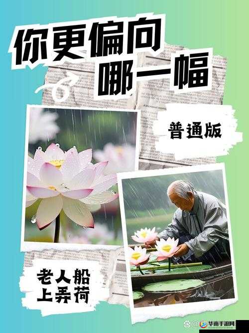 老人船上弄雨荷第十二集跚钢：新的故事展开