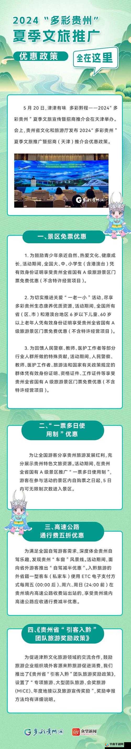 2024 年 B 站免费推广全攻略