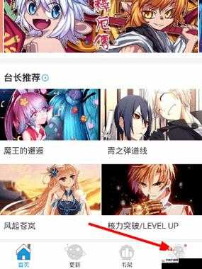 妖精动漫登录页面入口界面：精彩呈现