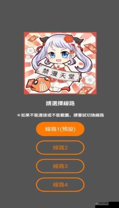jmcomicios2.mic 传送门：神奇的入口
