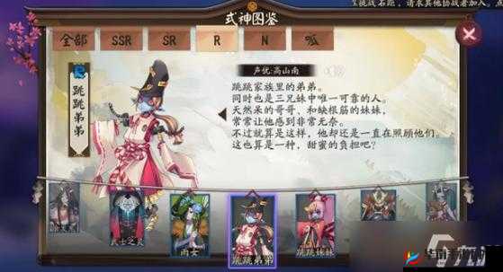 阴阳师手游式神跳跳弟弟全面解析与实用使用指南