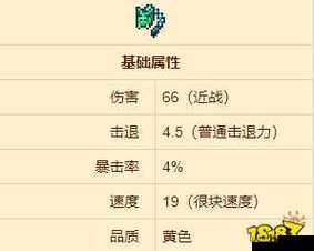 泰拉瑞亚猪鲨链球深度解析 探索其独特的获得途径