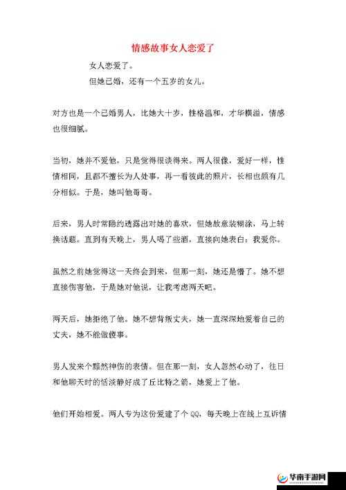 离婚后 1V1 军婚：别样情感故事