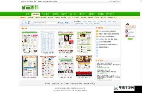 成品软件源码网站大全：优质资源全汇聚