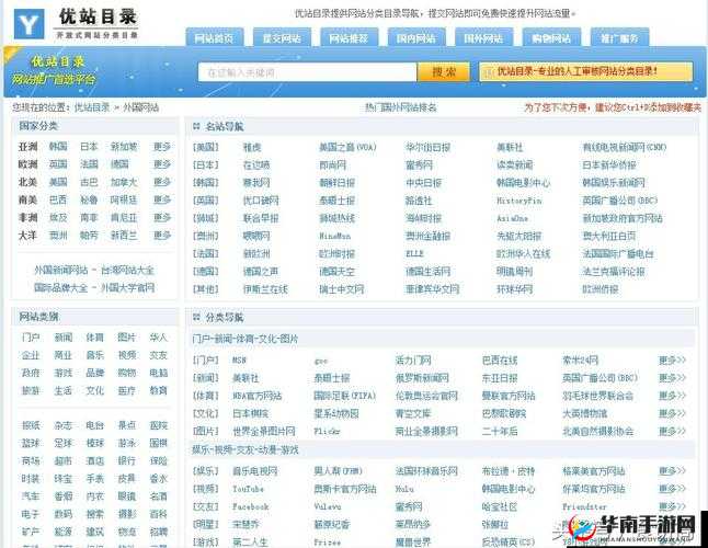 免费外国网站浏览器推荐：畅享全球网络资源