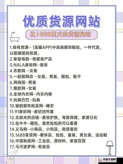 成品网站货源入口- 一手货源，助力电商创业
