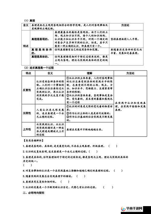英雄羁绊与技能详解：探索神图腾的奥秘