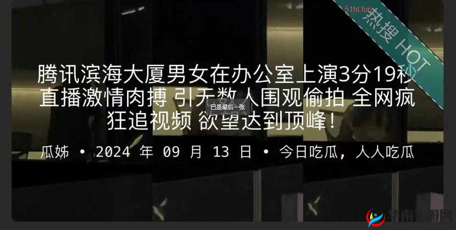 911 今日吃瓜事件黑料不打烊：深度揭秘娱乐圈内幕