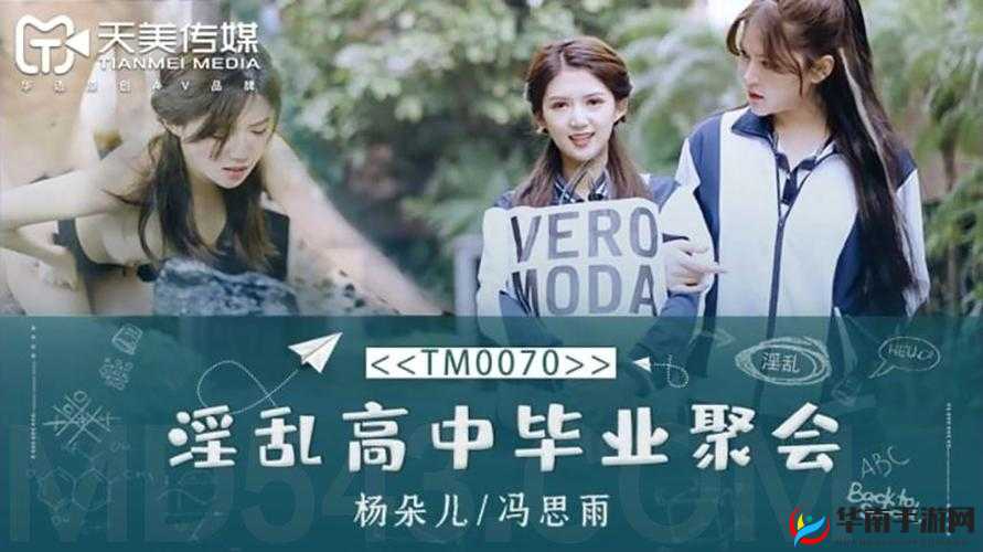 董小宛天美传媒兄妹：他们在干什么？