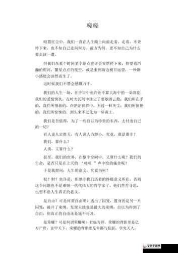 男生女生嗟嗟嗟很痛真人古代之奇妙经历