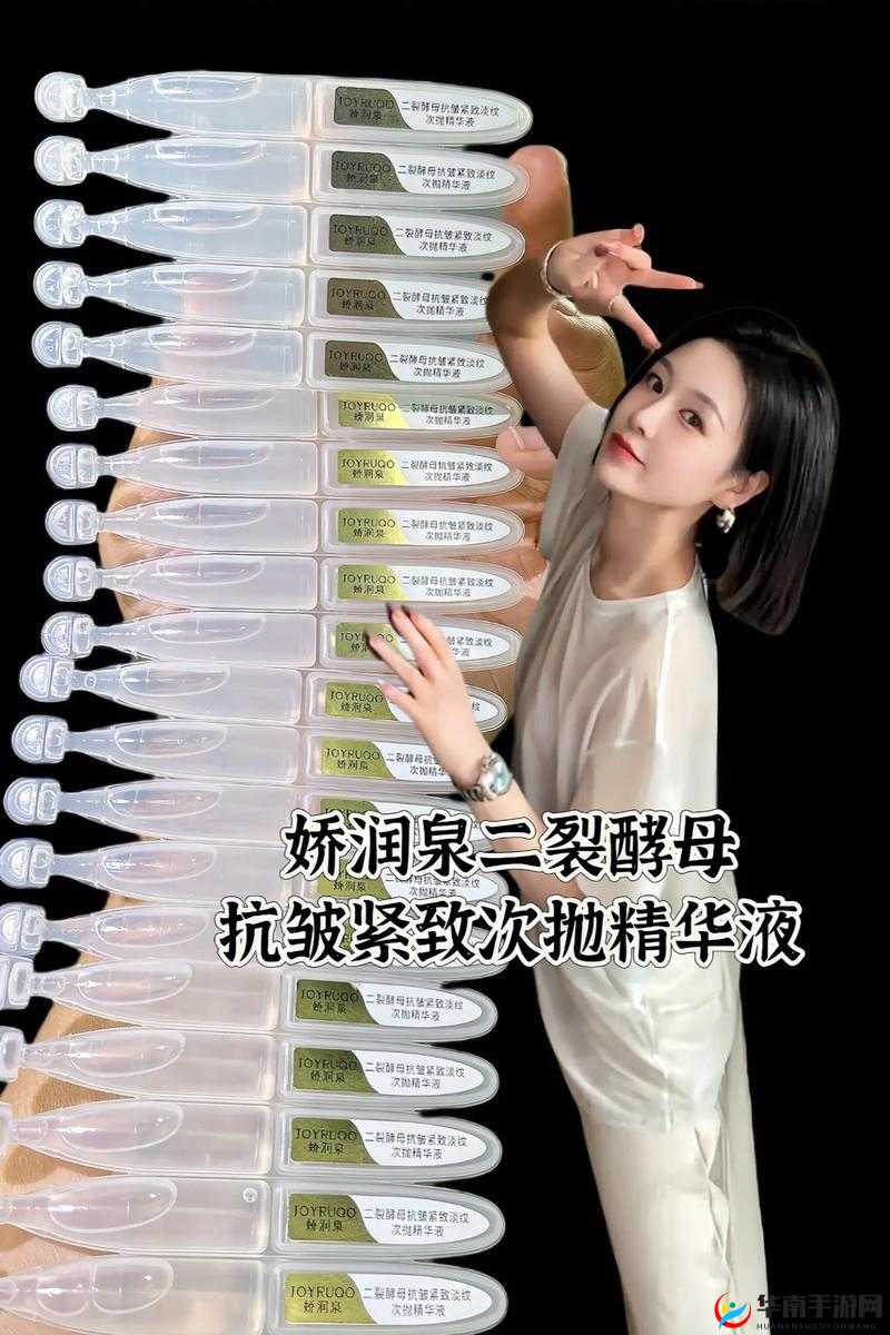 久久国产日韩精华液：保湿滋润紧致肌肤