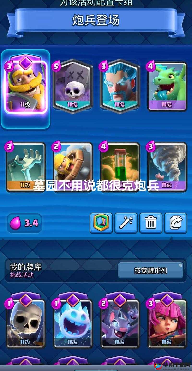 皇室战争新手期主流卡组兵种替换建议大放送