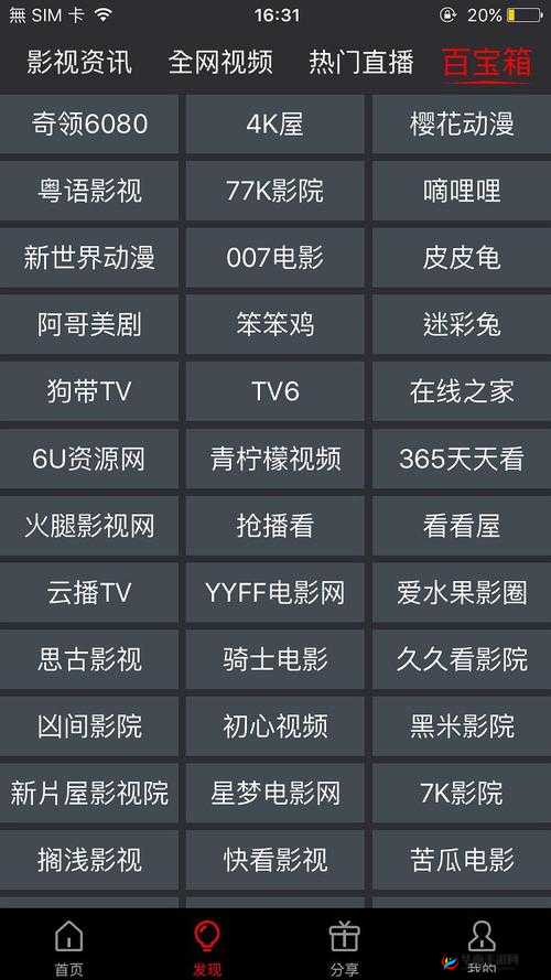 小视频 APP 网站，发现更多精彩