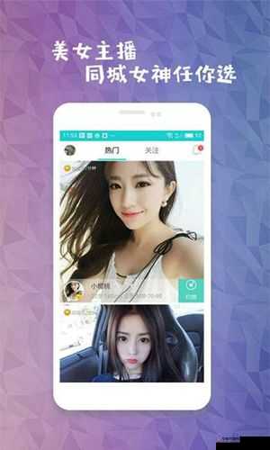 亚色 APP：畅享精彩内容与服务
