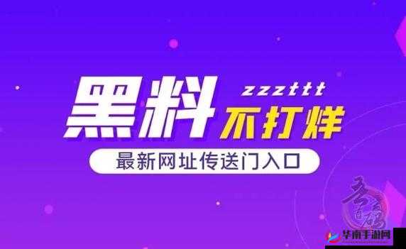 黑料社吃瓜爆料砍黑料社：独家揭秘