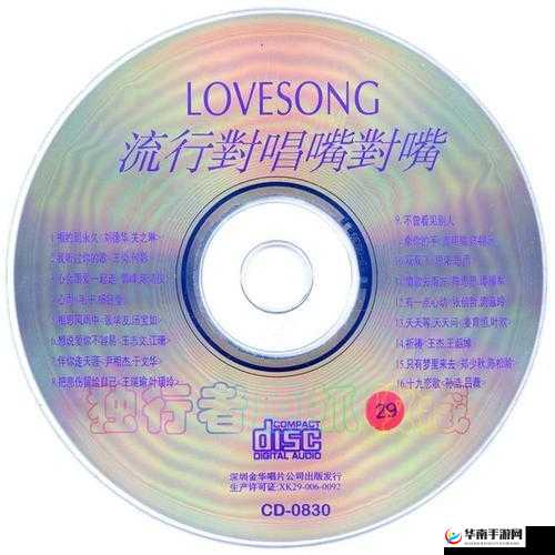 张开你的嘴给我吹喇叭是什么歌：解析与探讨