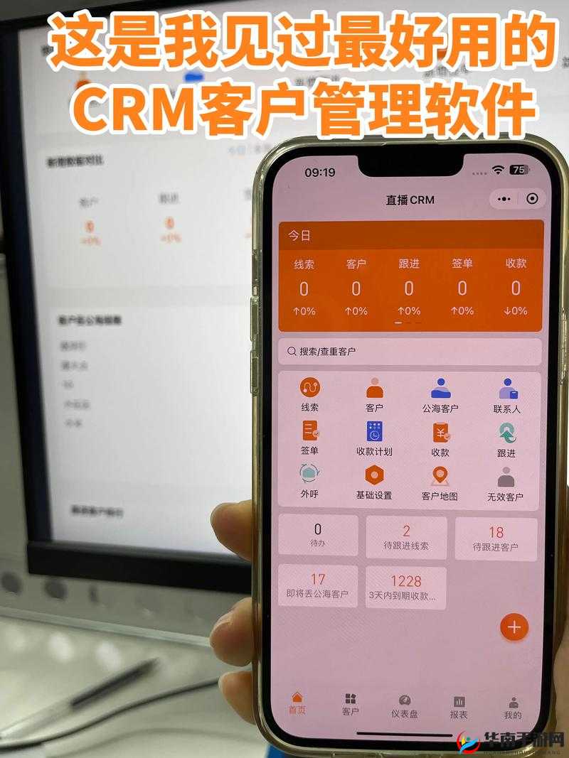免费CRM 软件：功能强大、简单易用、永久免费