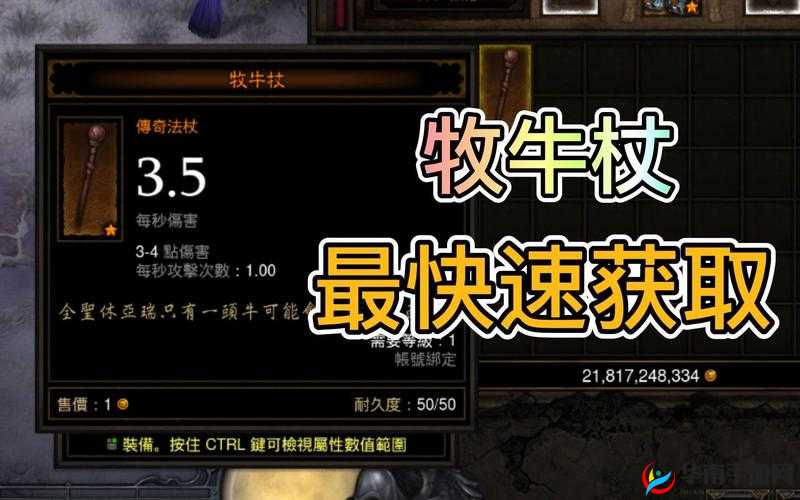 关于牧牛杖具体可使用次数的相关探讨