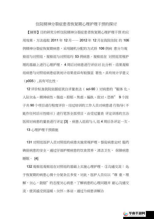 男方吃 b 后多久恢复相关探讨
