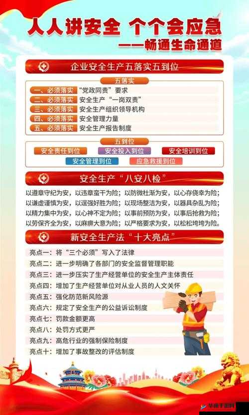 满 18 点安全转入 2024 大象：开启新征程